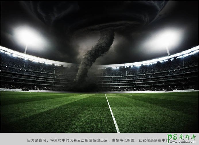 PS合成教程：打造一张超酷风格的风暴足球场大片电影海报效果图