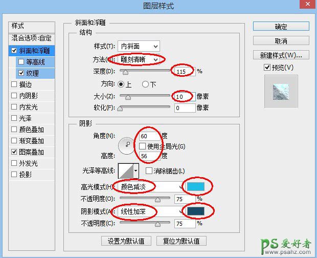 PS个性文字制作教程：设计游戏主题风格的蓝色荧光标题字