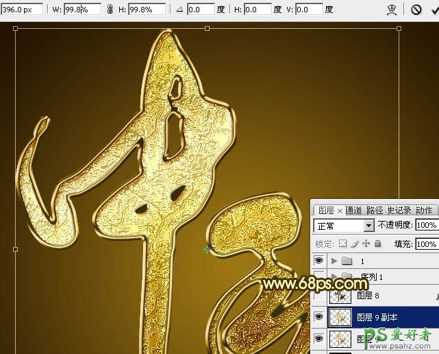 Photoshop文字特效教程：设计一款高端大气的金色质感中秋立体字