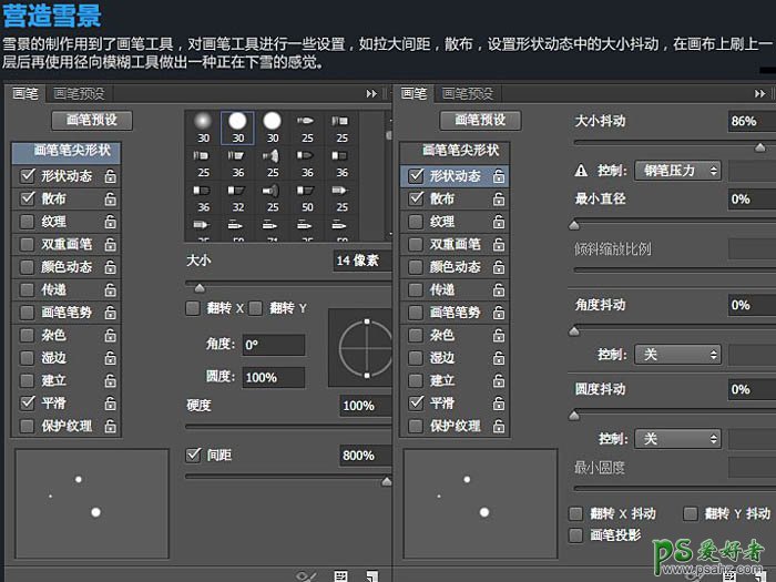 PS立体文字特效制作教程：设计气派的圣诞节积雪文字，立体字体