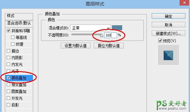 PS个性文字制作教程：设计游戏主题风格的蓝色荧光标题字