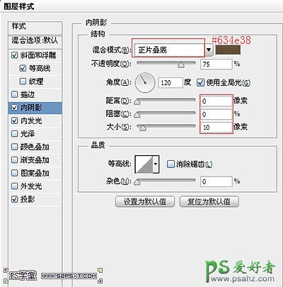 photoshop设计漂亮的蓝色水晶字效果教程