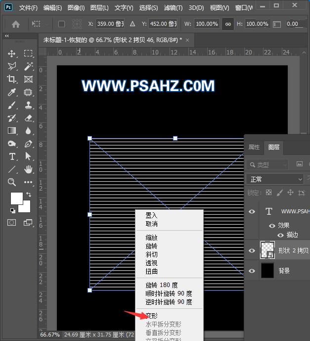 PS字体特效设计：制作创意线条文字，拖影文字效果，线条飘带字。