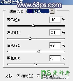 PS调色教程：给公园里小清新可爱女生照片调出清爽的秋季蓝橙色效