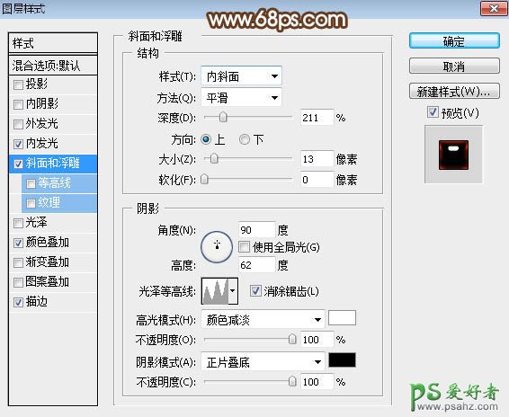 利用PS图层样式制作立体质感效果的中秋节发光字体