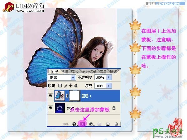 photoshop创意合成水晶苹果里的美女精灵艺术照效果