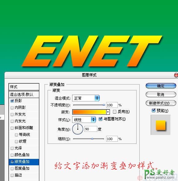 PS文字特效教程：设计大气漂亮的超炫3D立体字实例教程