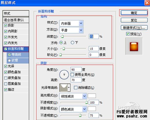 PS文字特效教程：制作漂亮的糖水文字效果