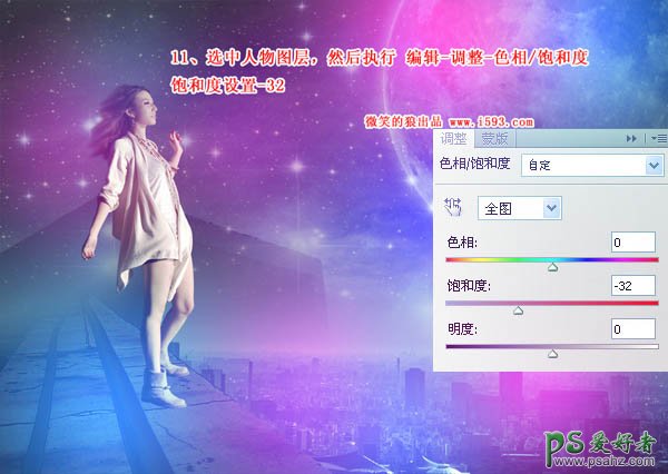 PS人像合成教程：创意合成绚丽的星光都市美女形象