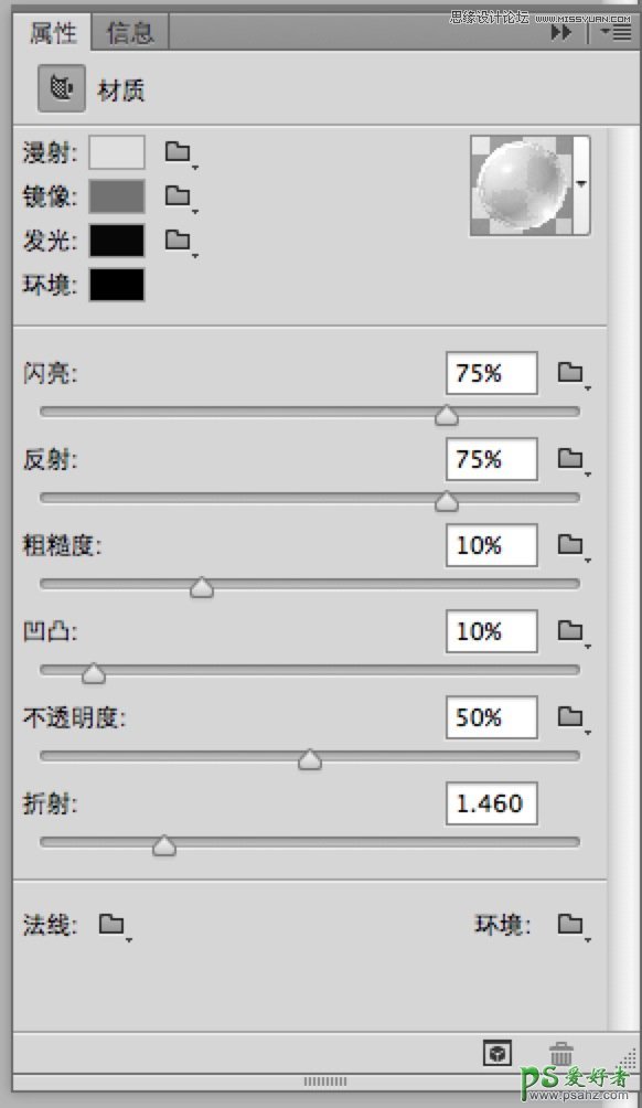 使用Photoshop CC软件中的3D功能设计超酷的立体字，3D字体特效