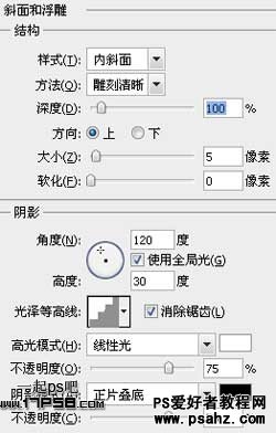 PS文字特效教程：设计立体塑料雪花字效果