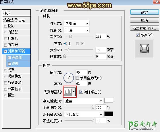 PS字效教程：利用图层样式及纹理素材制作金色质感的福字