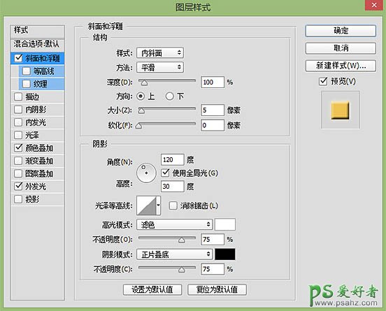 Photoshop文字特效教程：设计一款黄色古典风格的霓虹灯发光字体