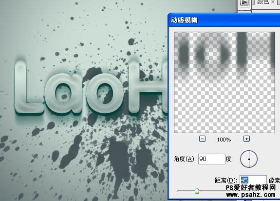 photoshop设计水晶立体艺术字