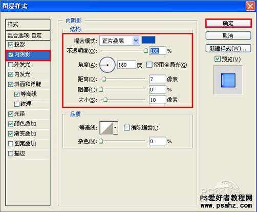 PS文字特效：制作多彩图形组合的水晶字