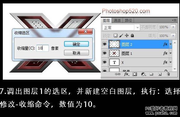 photoshop打造金属质感的浮雕立体字效果