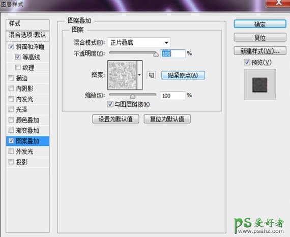 Photoshop灯光字制作教程：用图层样式设计一款漂亮的紫色霓虹字