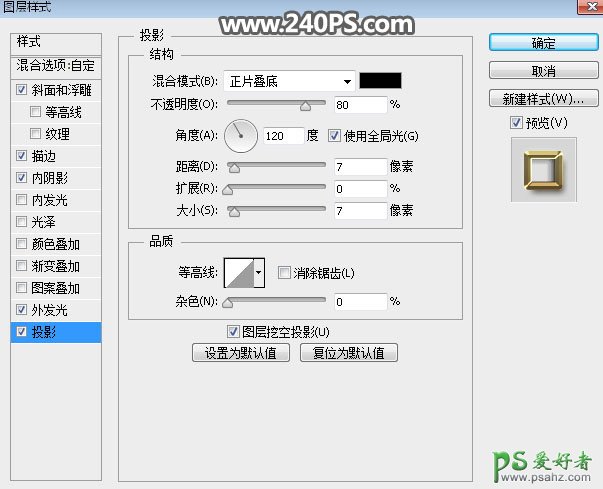 PS金属字效设计教程：制作光滑质感的金色鎏金字，立体鎏金字效。