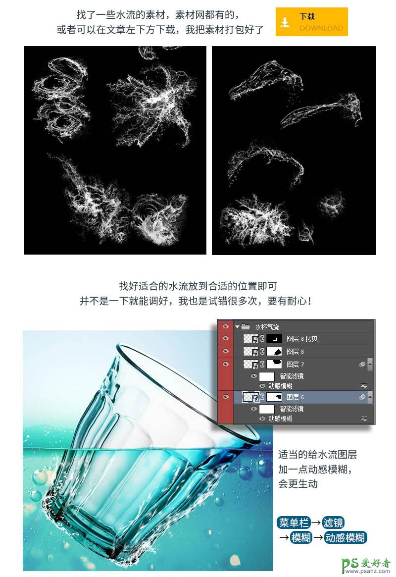 Photoshop景观合成教程：创意打造沉入水中的玻璃杯子。