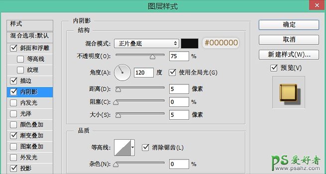 PS字体特效制作教程：设计一款复古典雅的金色字体效果