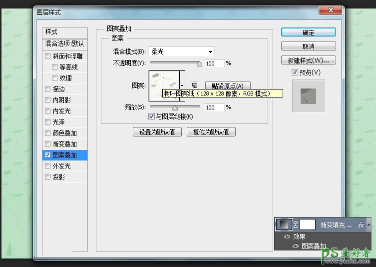 PS石头文字制作教程：设计青绿色玉石质感的3D立体字教程