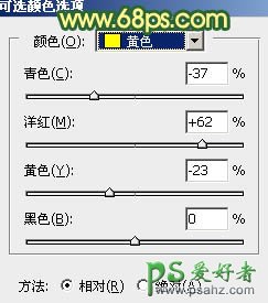 PS婚纱照调色实例：给树林中的美女婚纱照调出甜美的橙黄色风格