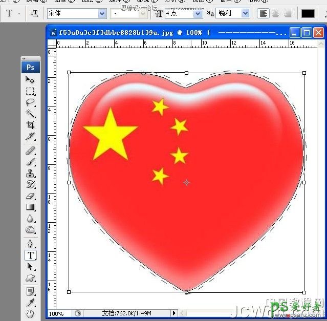 PS广告制作技巧教程：学习制作实用的蚂蚁线滚动效果的GIF动画图