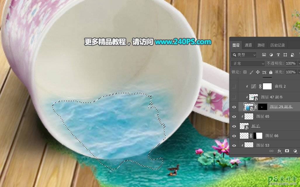 Photoshop创意合成从茶杯中流出的绿色生态世界场景，生态公园。