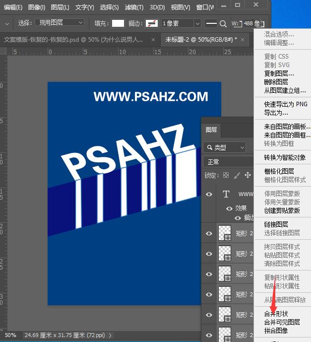 PS立体文字怎么做：学习制作创意的瀑布流效果立体文字效果。