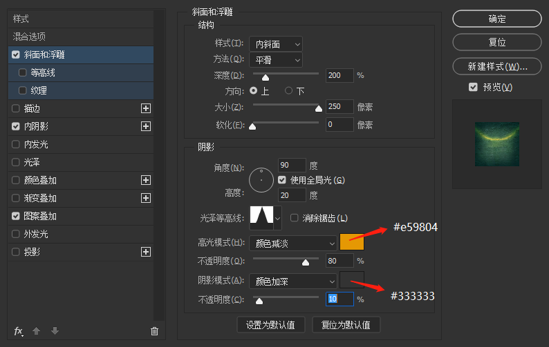 PS立体字设计教程：制作光泽闪亮风格的绿色立体字。