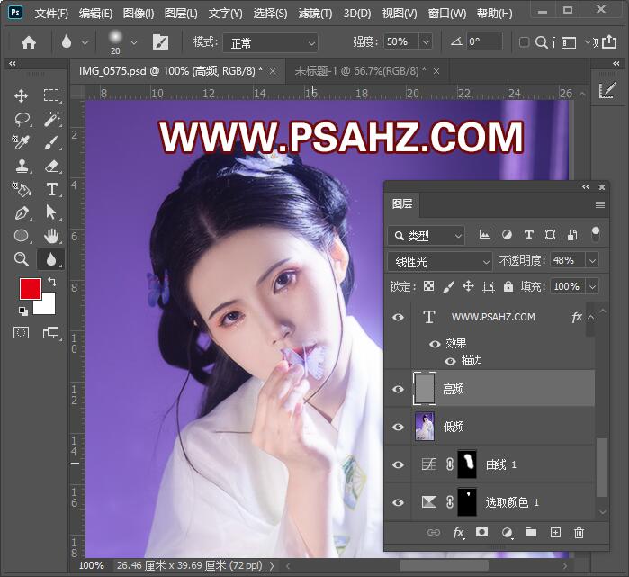 Photoshop给古装美女人像精修调色，打造紫色梦幻古风人物。