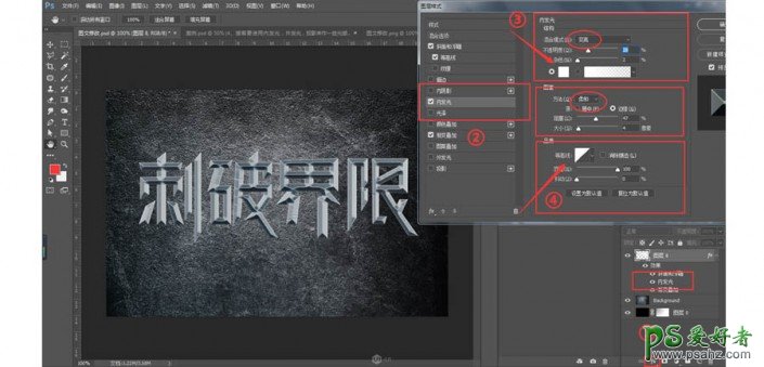 Photoshop字体设计教程：制作超酷的游戏海报中的3D金属艺术字体