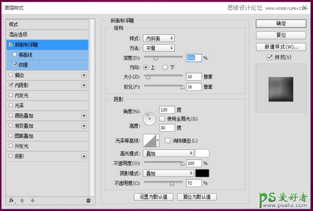 PS文字特效教程：巧用图层样式制作渐变色彩的巧克力艺术字体