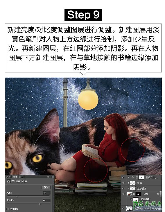 Photoshop合成梦幻星空下大猫与娇宠宝贝少女躺着读书的场景