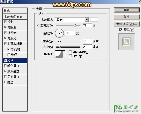 PS金属立体字制作教程：设计金黄色华丽效果的三维立体铬金福字