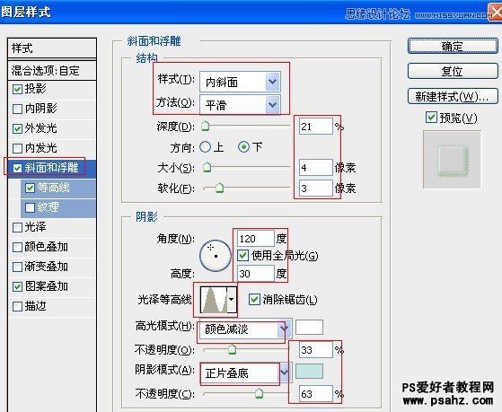 photoshop打造玉材质感的立体字教程