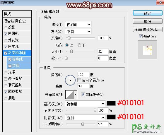 PS火焰字制作教程：打造炫酷个性的金属火焰字，金属燃烧字体设计