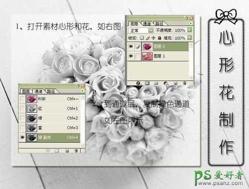 PS合成教程：创意合成漂亮的心形水晶玫瑰图片