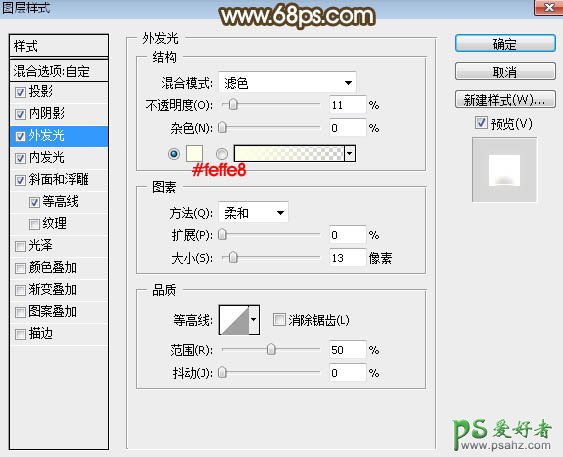 PS文字特效教程：利用图层样式制作华丽大气的金属立体字