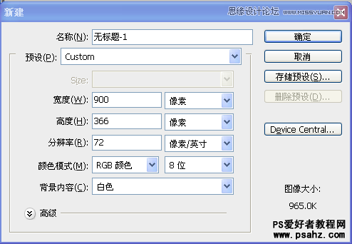 PS艺术字制作教程：设计梦幻蓝色发光效果的艺术字