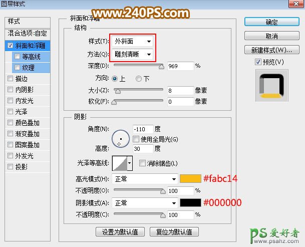 PS端午节艺术字效教程：设计有祥云纹理效果的端午节金色金属浮雕