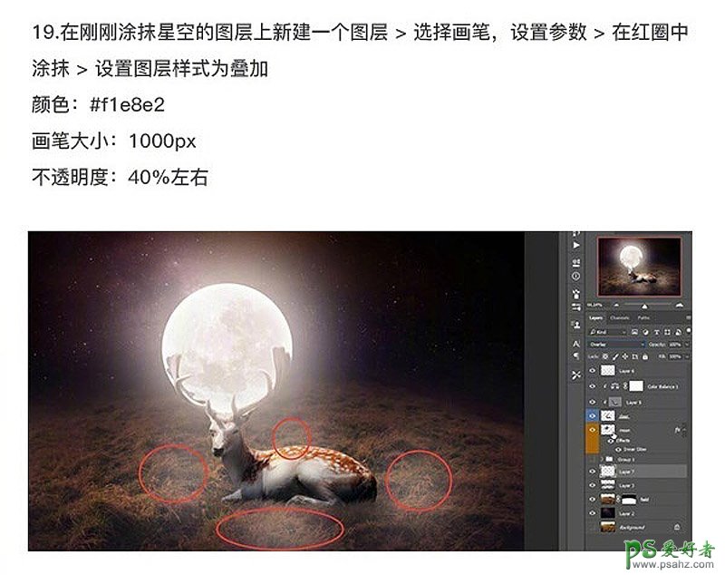 Photoshop合成发光星球下正在休息的小鹿场景。