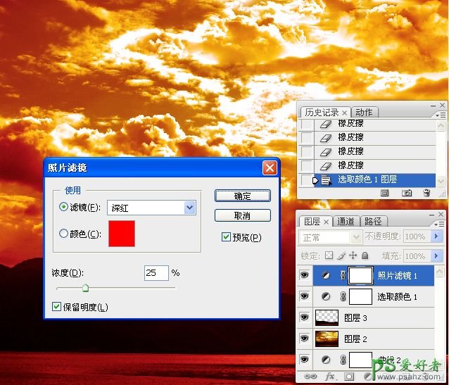 photoshop给晚霞风景照调出火烧云效果