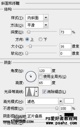 photoshop制作高光效果的硬塑料文字特效教程