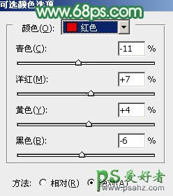 PS后期调色教程：给草地上清纯的少女艺术照调出柔和的小清新黄绿