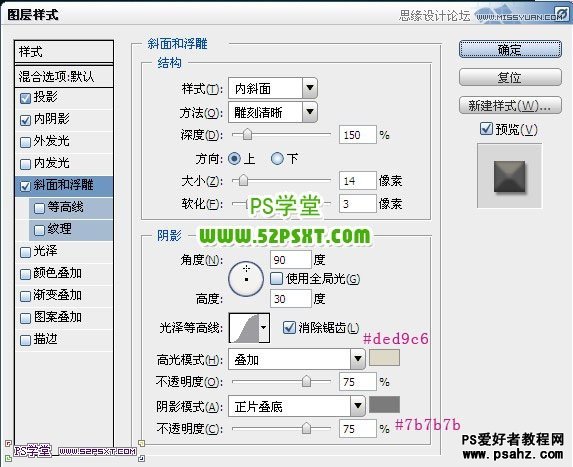 PS文字特效教程：制作金属纹理的立体字效果