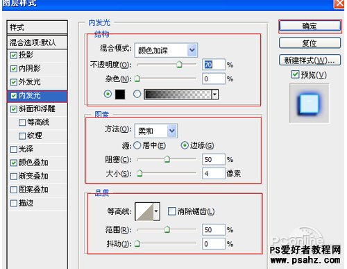 photoshop设计户外广告霓虹灯特效字教程