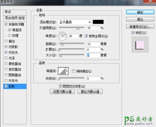 Photoshop灯光字制作教程：用图层样式设计一款漂亮的紫色霓虹字