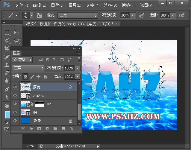 Photoshop制作3D立体水波文字，三维立体文字设计，3D艺术字效。