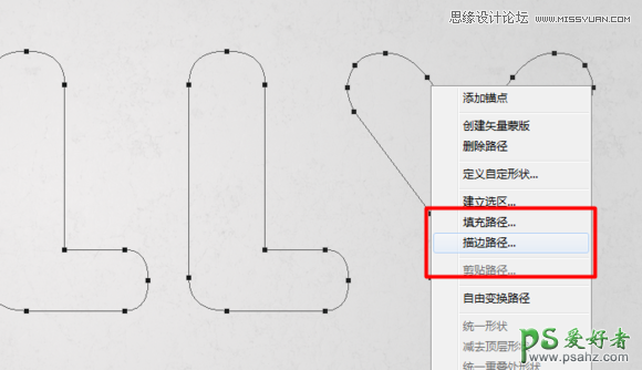 PS个性文字制作教程：创意设计美味豆子组合的艺术文字效果